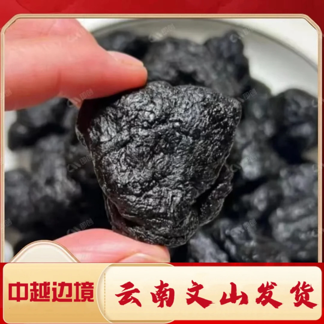 一村一品山野好货【农家-熟地黄】