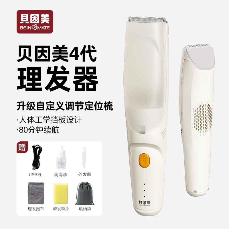 婴儿理发器超静音自动吸发宝宝剃头发新生儿童剃发神器
