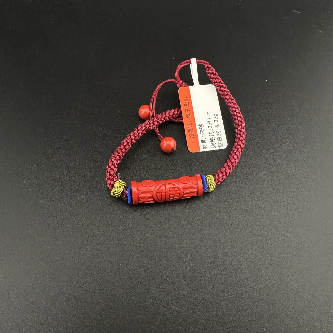 含辰砂工艺品BY1220FPXQ标113 北玉精选 朱砂手绳 多样性发货