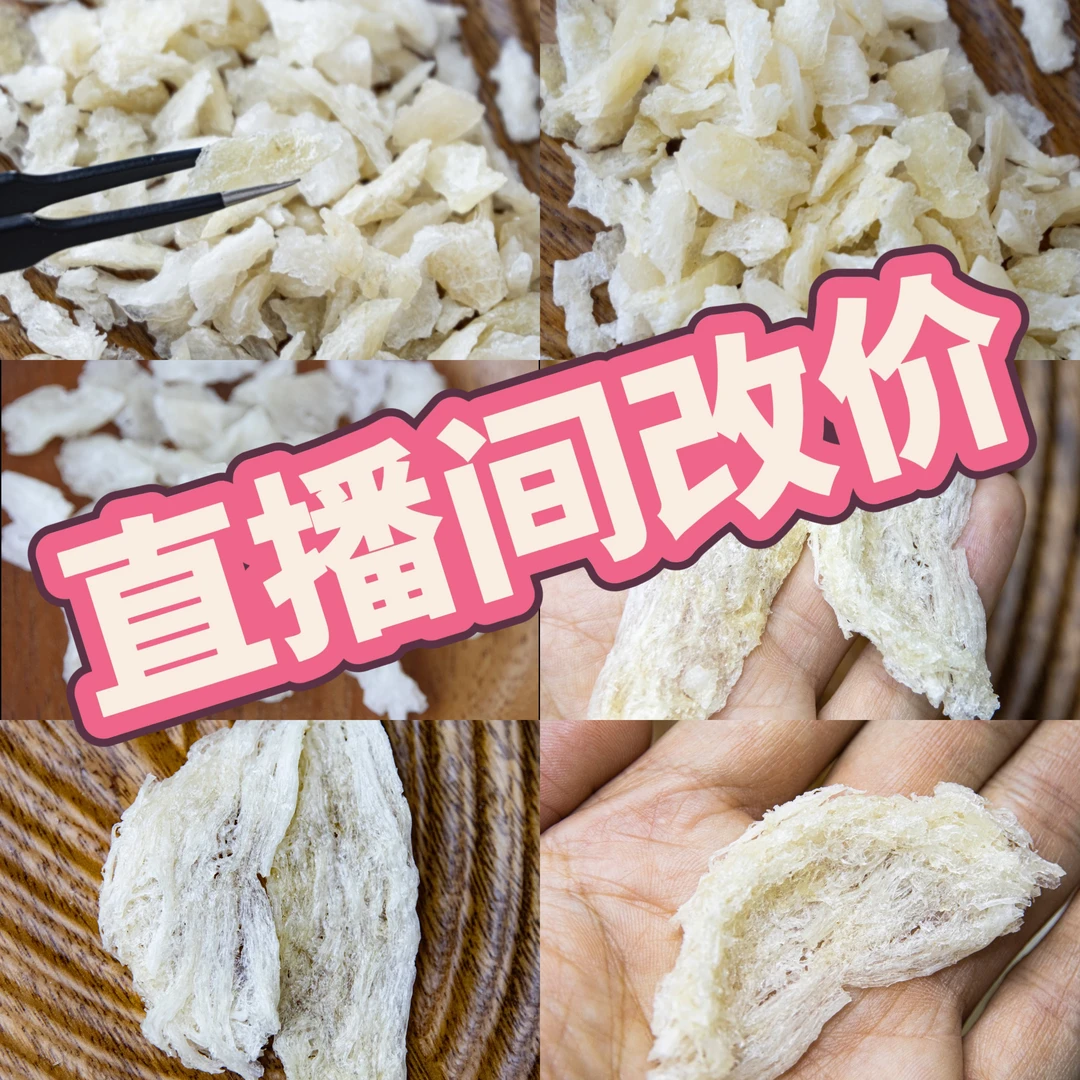 小鸟专场直播间改价链接百合