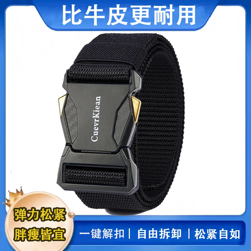 【正品】弹力男士皮带男款战术皮带自动扣编织尼龙休闲百搭裤腰带