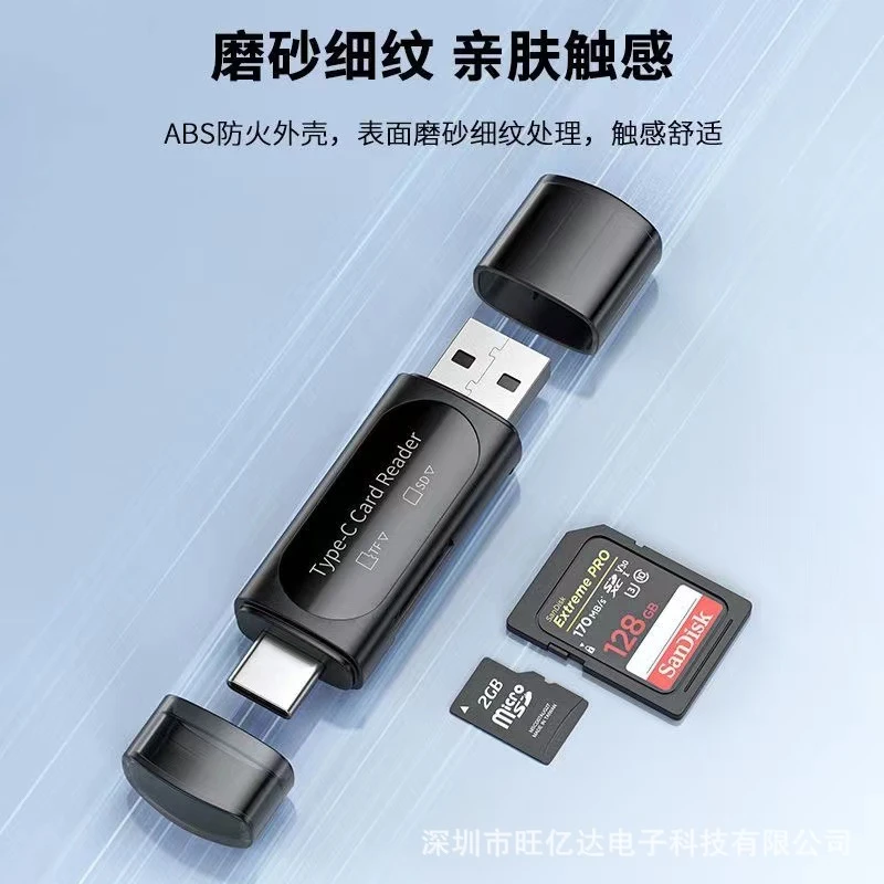 多功能读卡器三合一 5558