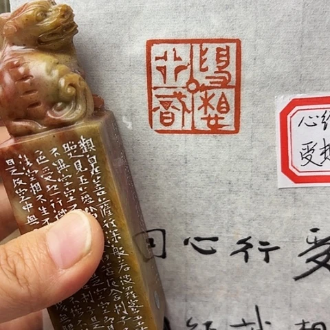 青田石印石篆刻作品