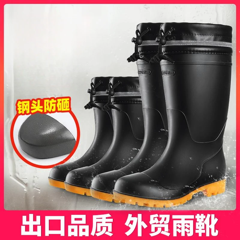 钢头雨鞋防砸防刺劳保水鞋防滑高筒雨靴中筒加绒水靴男士工地胶鞋