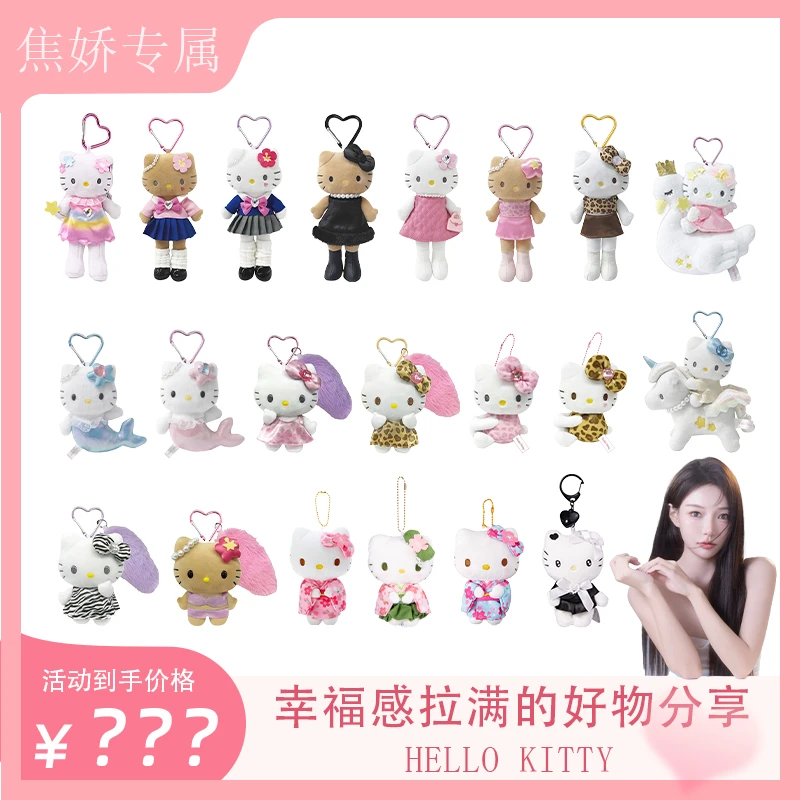 【美娇粉丝专属】日本NIC联名爱心扣长腿豹纹hellokitty挂件