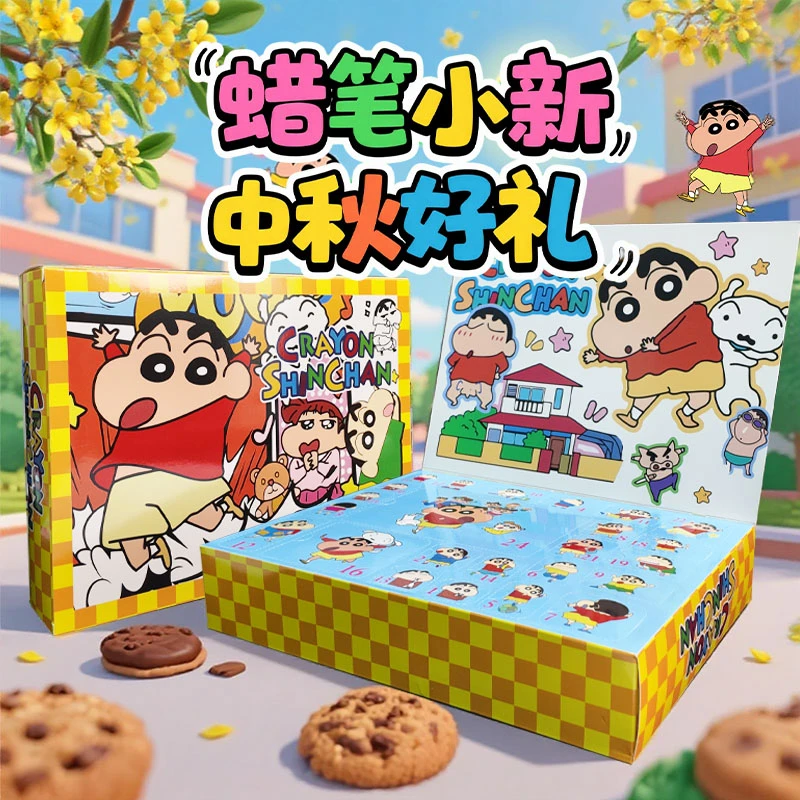 【中秋礼物】蜡笔小新戳戳乐儿童惊喜生日礼物益智周边开学季礼物