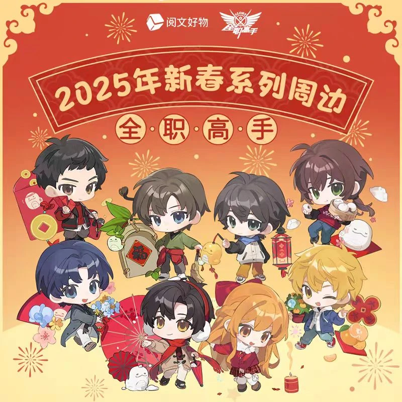【吧唧许愿】2025新春系列吧唧徽章盲盒