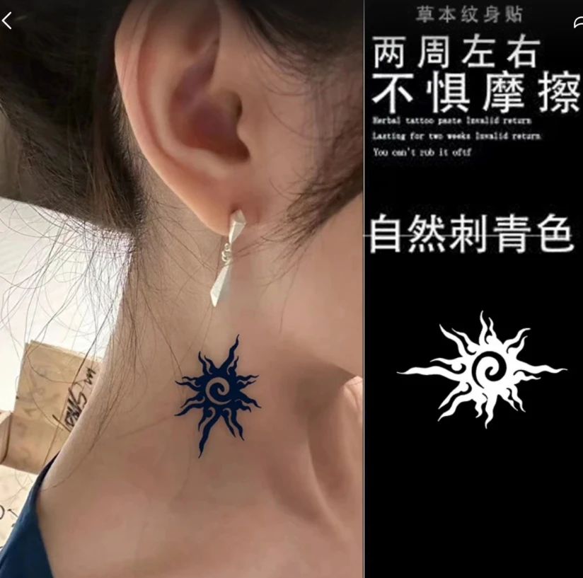 Y太阳图腾草本果汁纹身贴】脖子花臂防水防搓潮酷持久半永久刺青胸