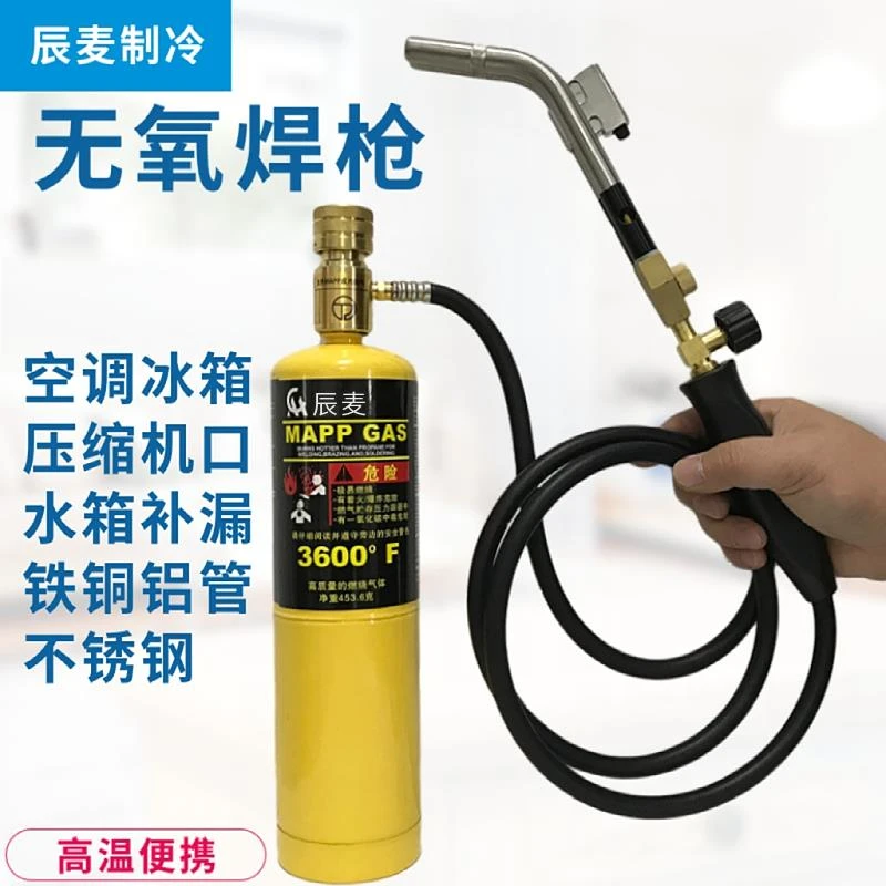 无氧焊枪小型高温不锈钢焊炬MAPP气体铜铝焊空调冰箱铜管维修焊接