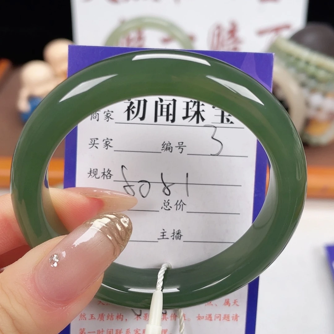 未镶嵌手镯和田玉