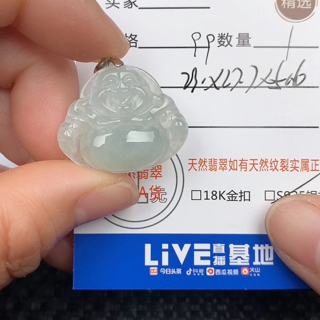 翡翠颈饰未镶嵌吊坠