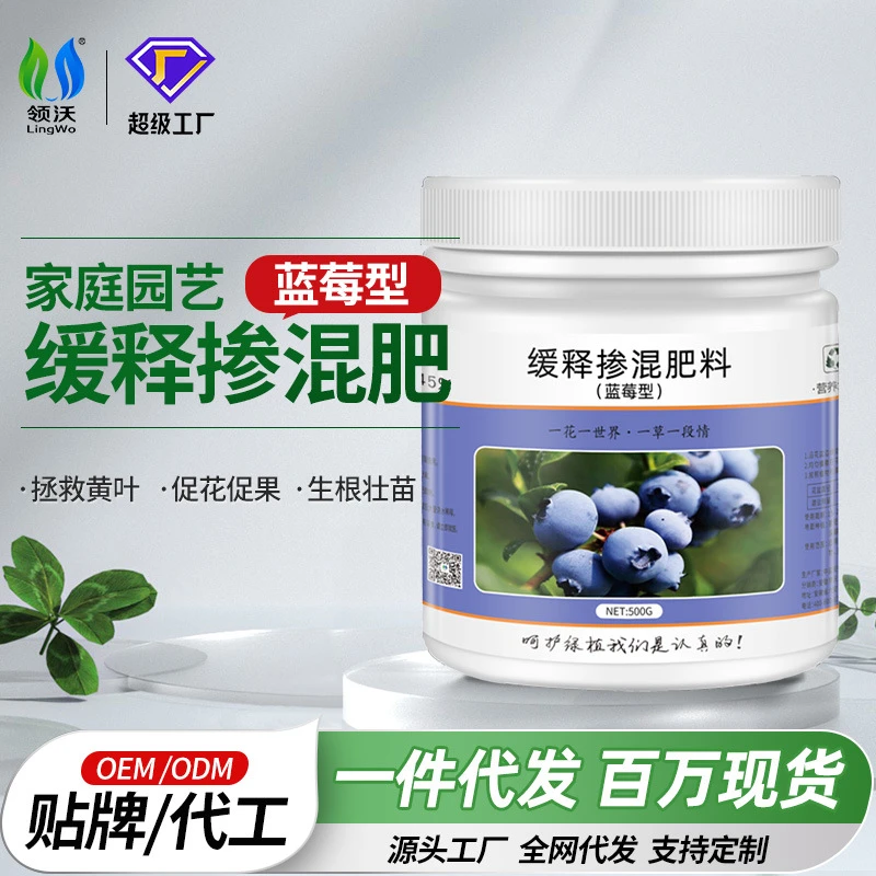 领沃蓝莓缓释肥硫酸钾复合肥有机肥土酸性缓释肥改善黄叶