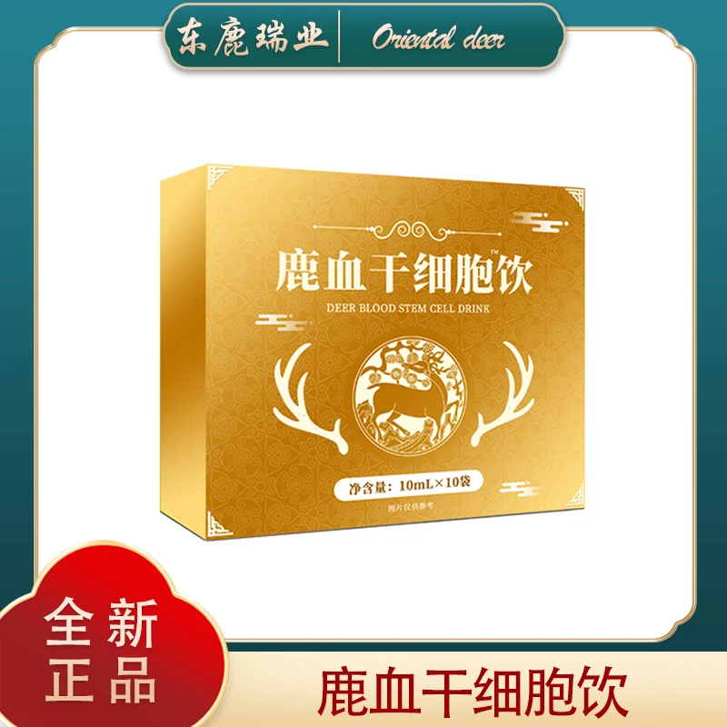 J鹿血干细 胞饮