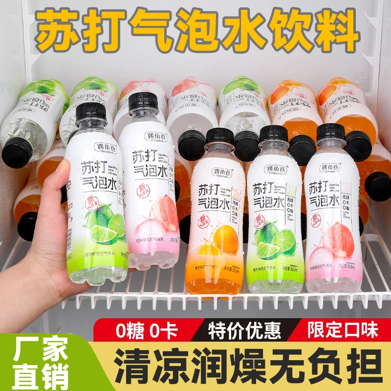 【全网火爆】清凉橙子青柠白桃味气泡水粉丝专享老少皆宜高端高档