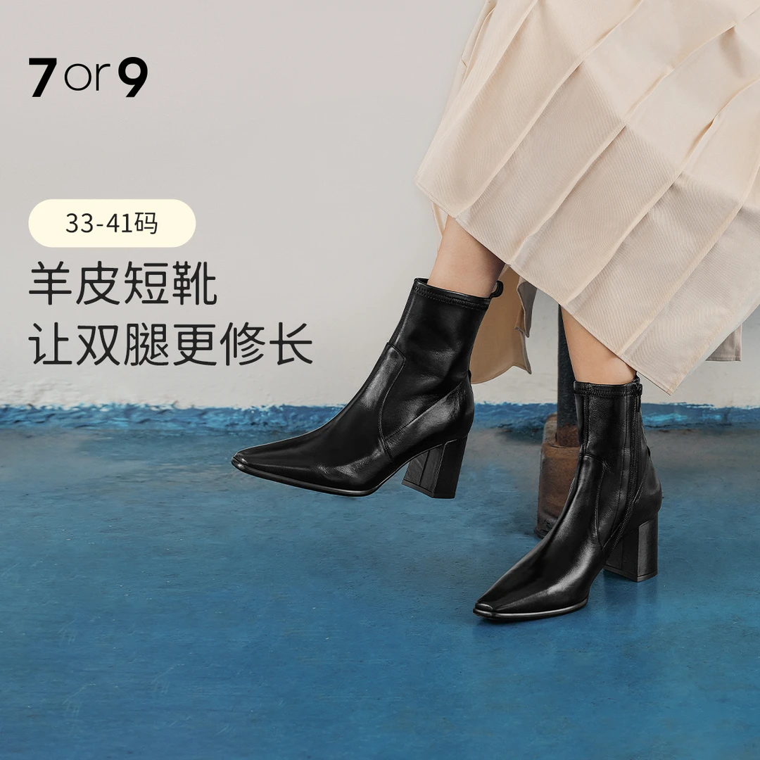 7or9秋冬新款保暖短靴羊皮方头粗跟高跟尖头瘦瘦靴时装靴女靴拿铁