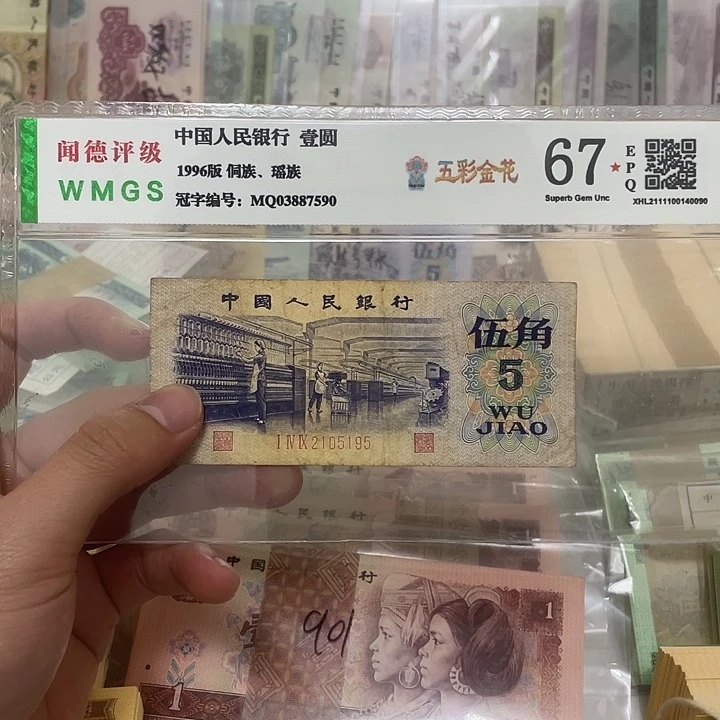 72年平水纺织5角不带47一张，5195真币按图发旧品