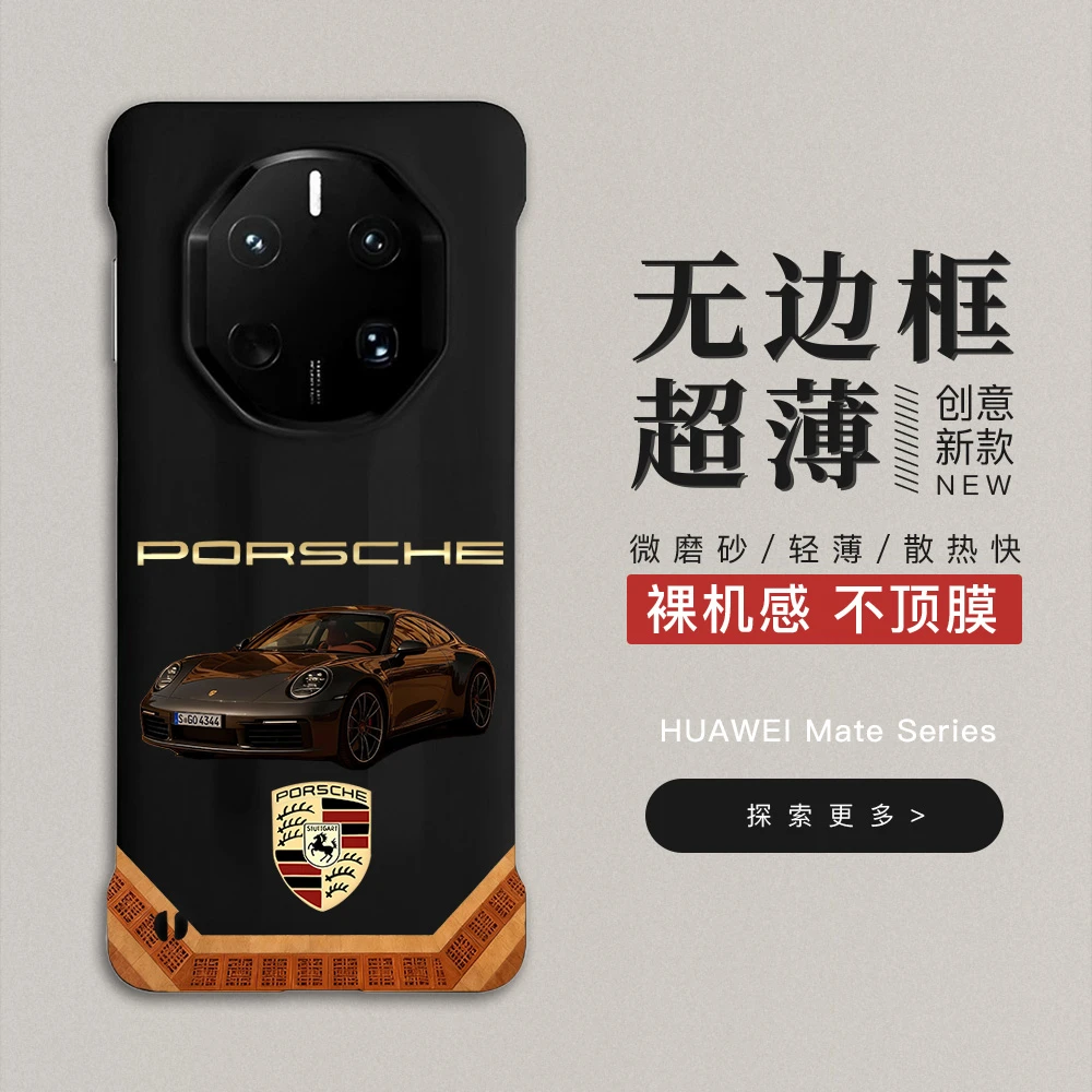 保时捷适用华为mate80非凡大师无边框手机壳mate70rs轻薄60pro50