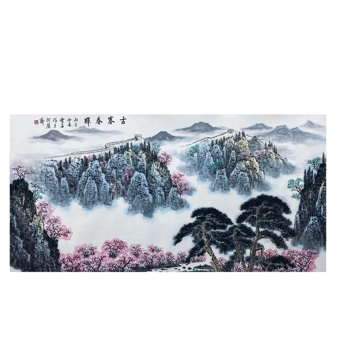 白雪石《古塞春晖》著录出版-《水墨丹青下》P348 69X136