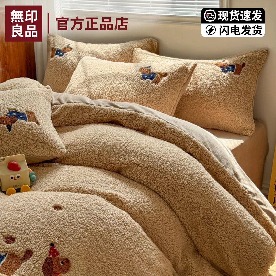 无印良品双面牛奶珊瑚绒床上四件套秋冬季加厚羊羔绒2024新款床品