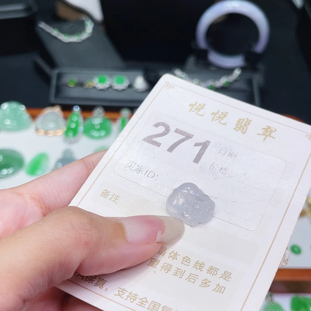 【闪购商品】未镶嵌挂件翡翠裸石
