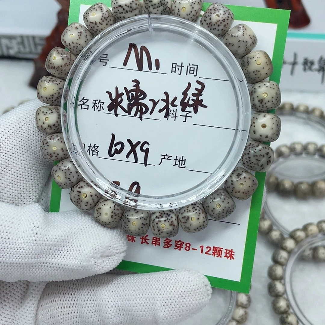 星月菩提吊坠M1糯冰绿