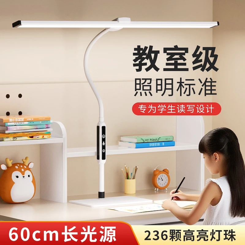LED护眼台灯书桌儿童学习专用家用办公简约书房宿舍卧室调光插电