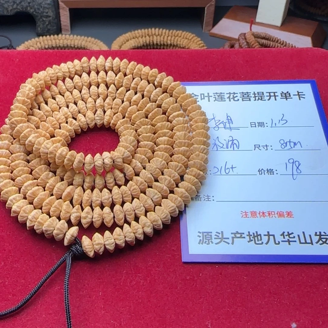 莲花菩提吊坠李*198金叶莲花