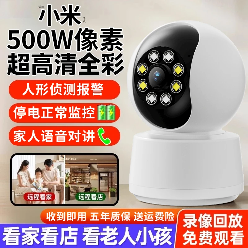 家用监控摄像头高清无线wifi手机远程控制360度无死角室内摄像头
