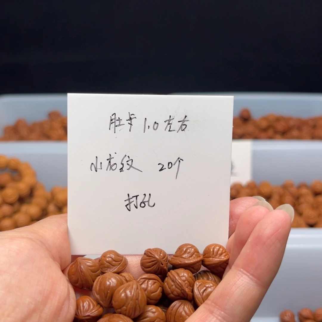 文玩核桃手串桃核