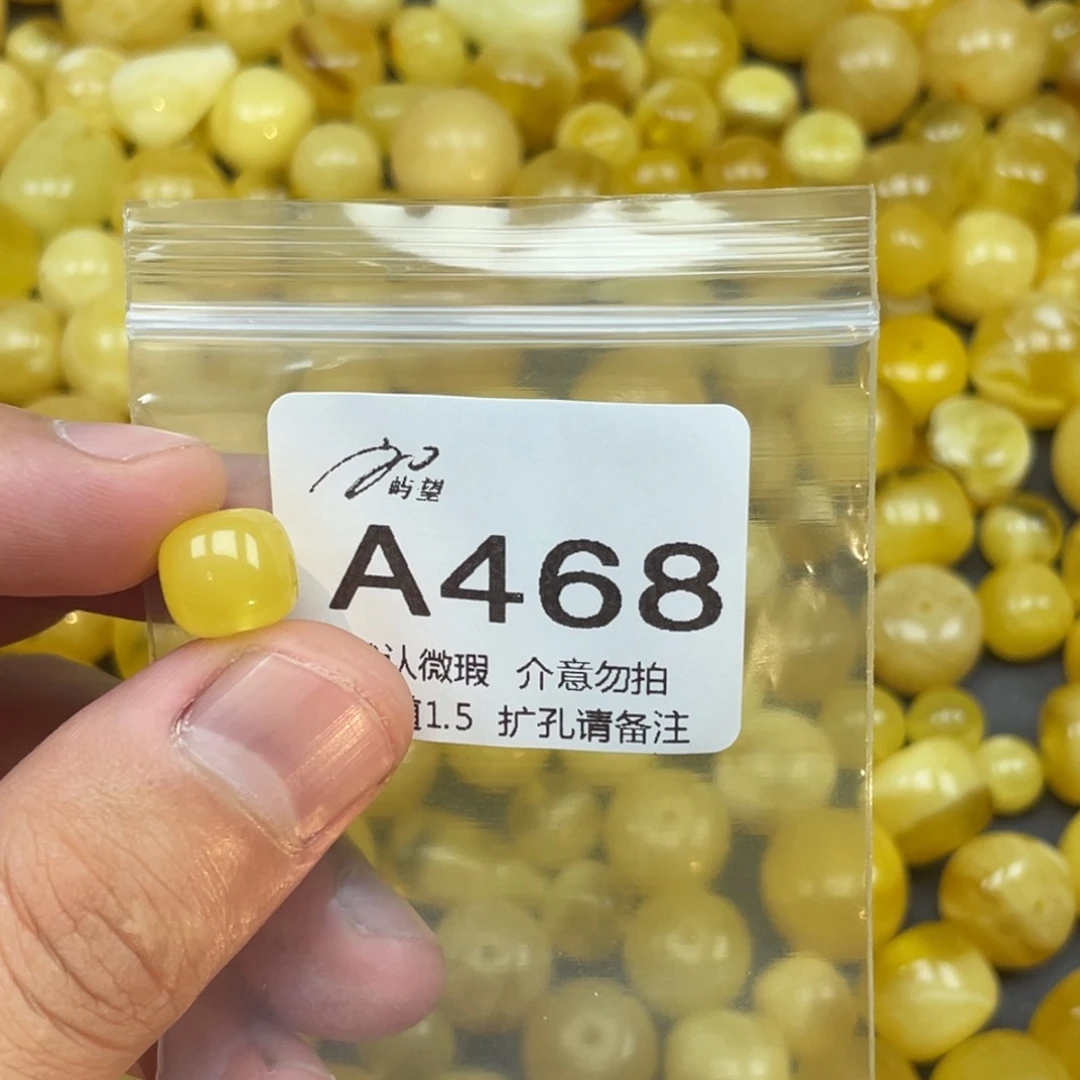 蜜蜡未镶嵌珠宝奇石