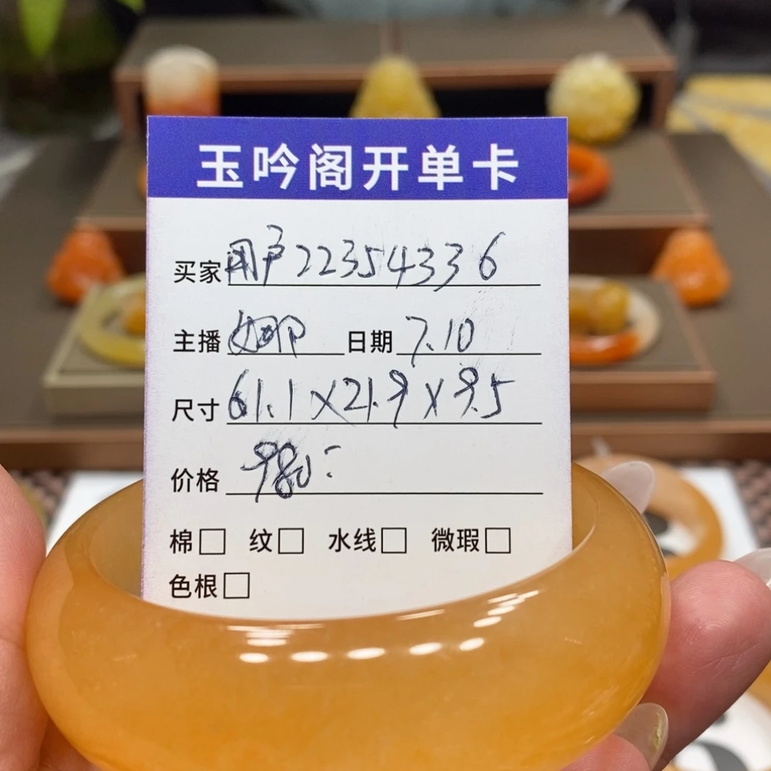 用***6石英质玉（黄龙玉）未镶嵌手镯