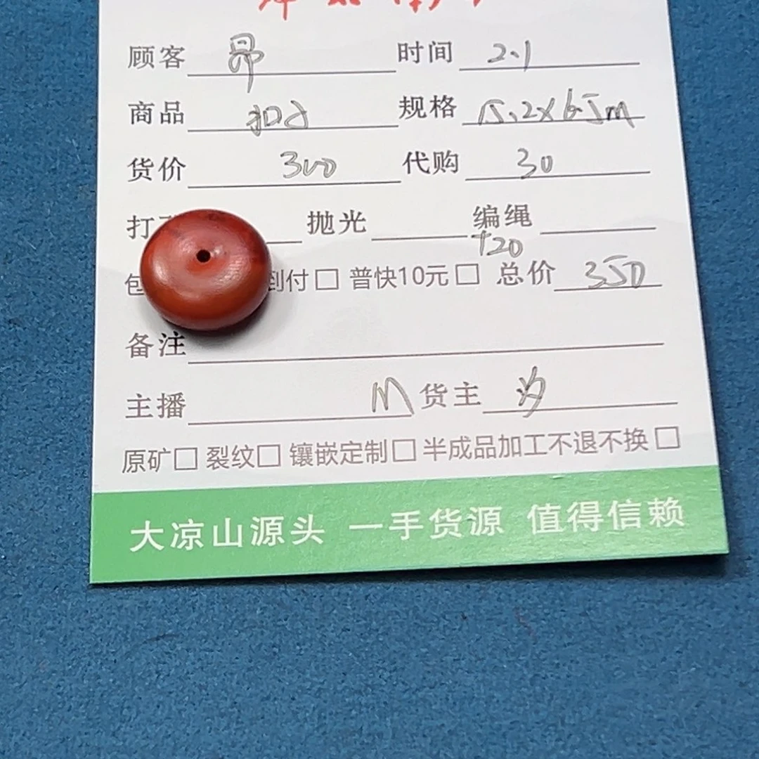 南红玛瑙颈饰未镶嵌一*扬