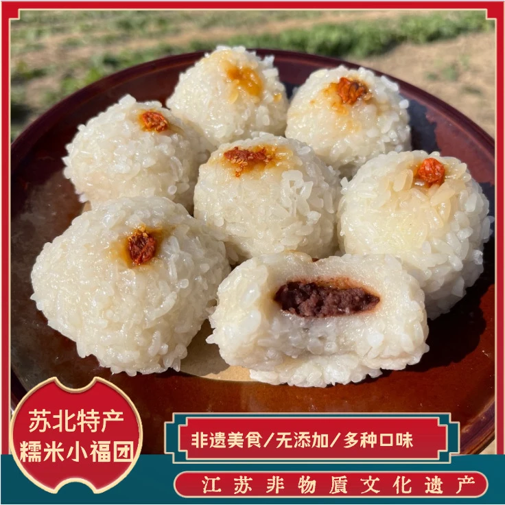 苏北手工糯米团子小福团多种口味糯叽叽粘火勺