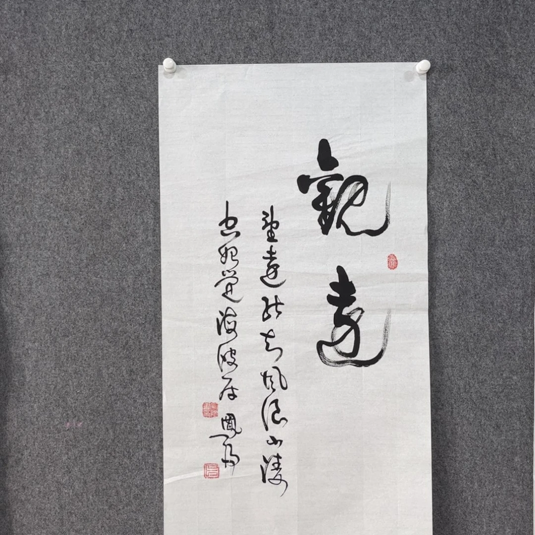 书法中雅煊精品书法