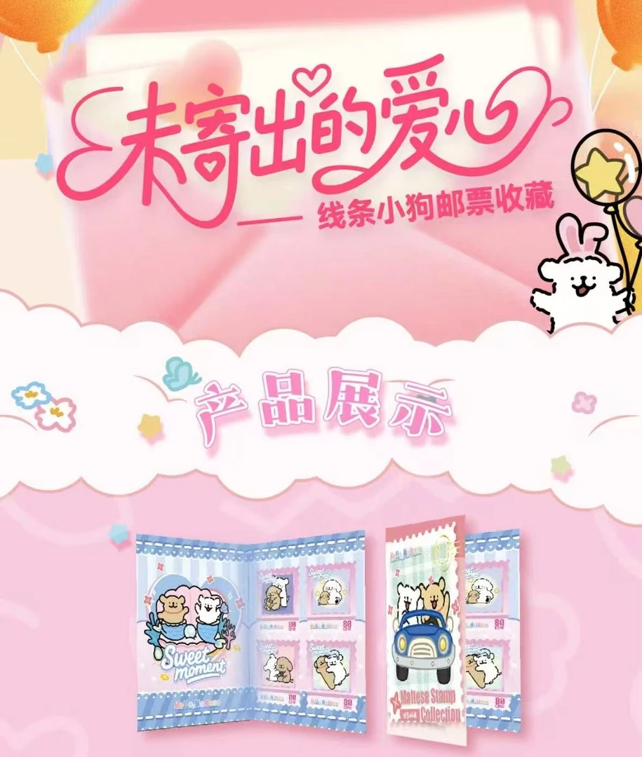 K【贝贝关灯10K20】情书文创未寄出的爱心线条小狗邮票（默认代拆 ）