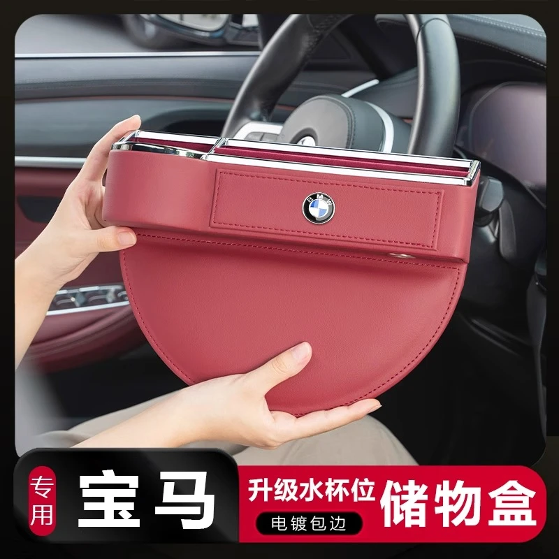 宝马储物盒5系3/7系X12X3X5X6X7座椅缝隙收纳盒汽车内饰用品改装