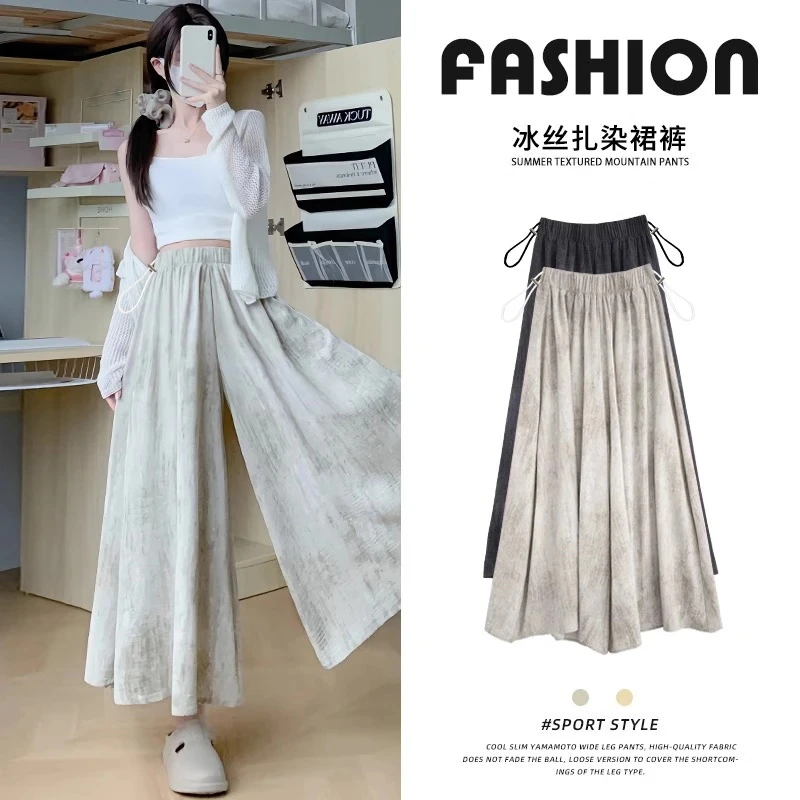 孕妇裙裤夏季冰丝速干山本阔腿裙裤时尚扎染孕期产后A字洋气裙裤