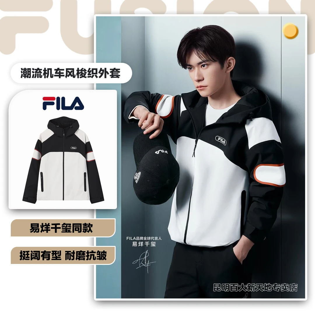 Fila/斐乐【易烊千玺同款】男女休闲连帽防风运动外套F11M549709F