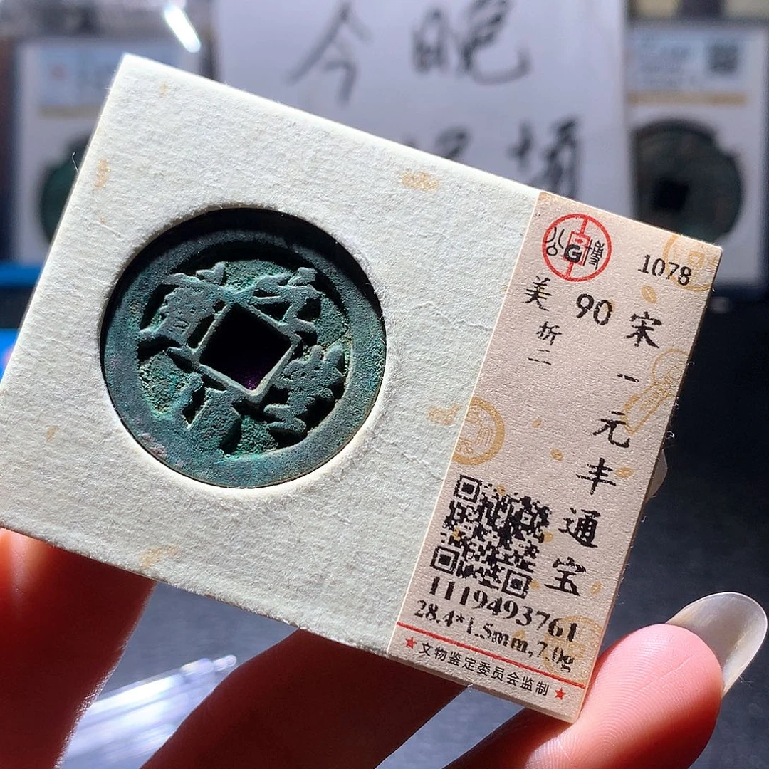 铜108 发财发财发财
