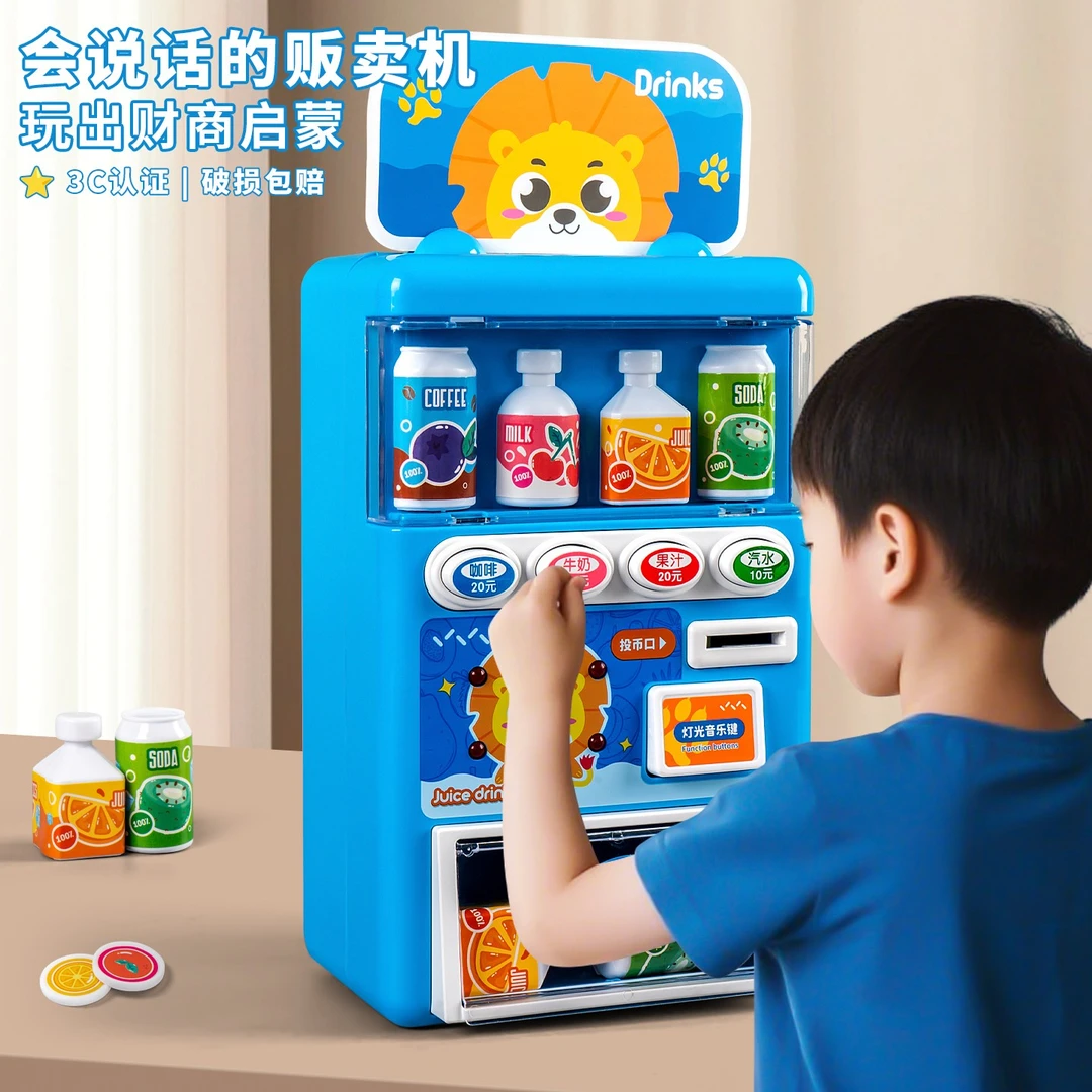 儿童饮料自动贩卖售货机玩具投币益智男女孩音乐糖果六一节礼物