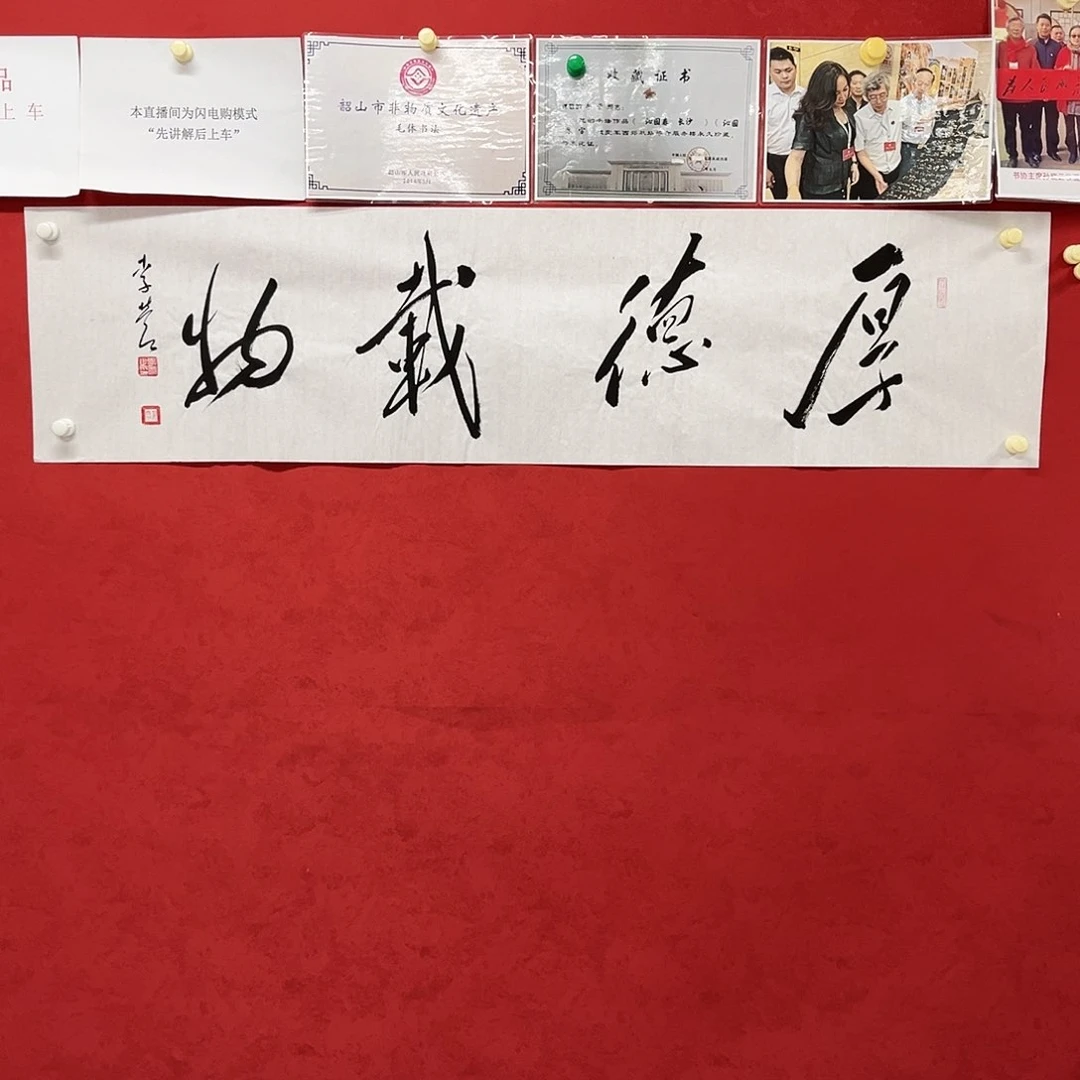 书法李营毛体书法作品