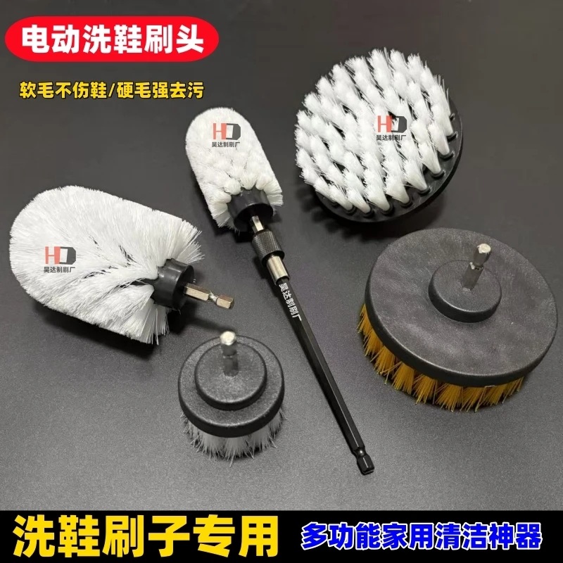 电动洗鞋刷子专用软毛刷鞋神器手电钻洗鞋内刷多功能家用清洁刷头