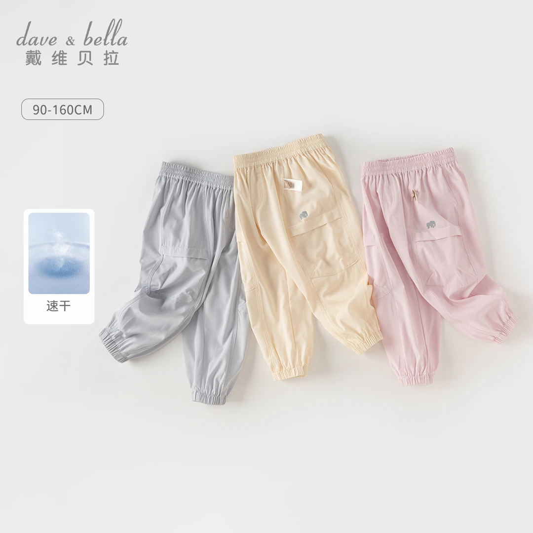 【原纱速干裤】戴维贝拉高端儿童工装裤凉感男女童夏款三合一裤子
