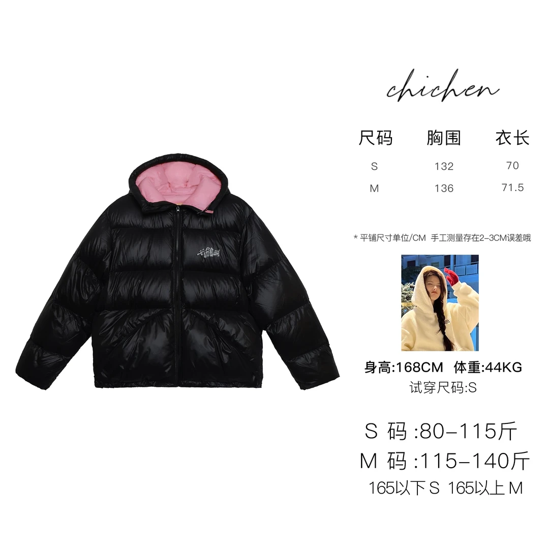 CHICHEN 《无胆防绒小面包》无胆防绒90