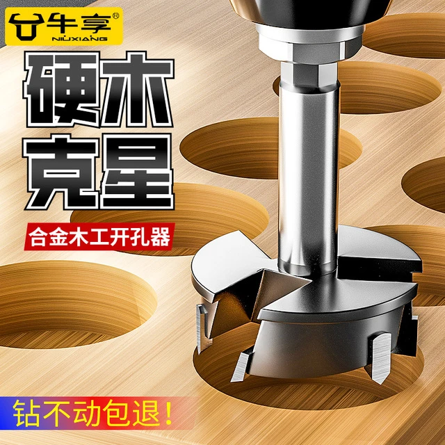 木钻合页木工开孔器木板木头打孔套装三刃铰链开孔器五金工具