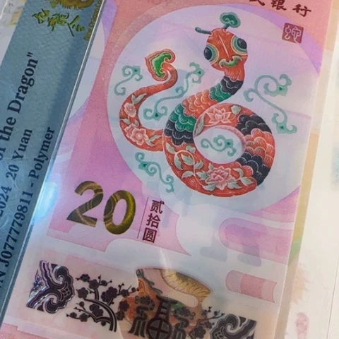 李****咪蛇钞J099996610包68分