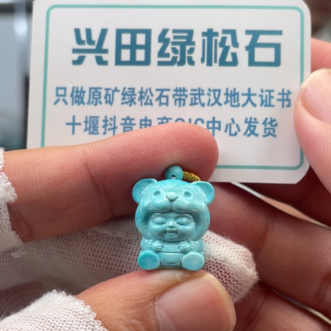 绿松石未镶嵌挂件