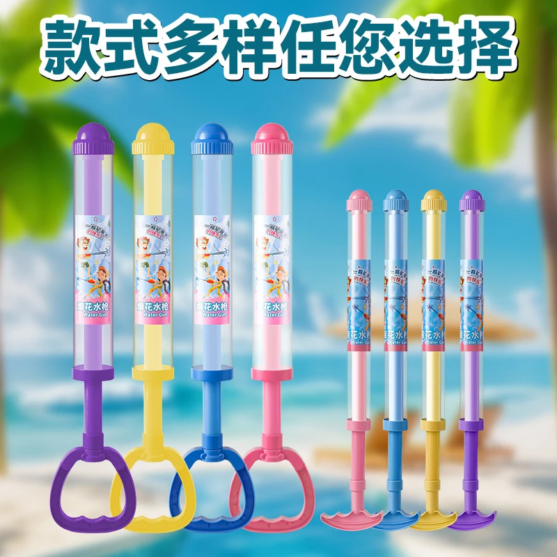 创意烟花水枪360度洒水儿童户外戏水水枪拍照水花氛围感惊喜水枪
