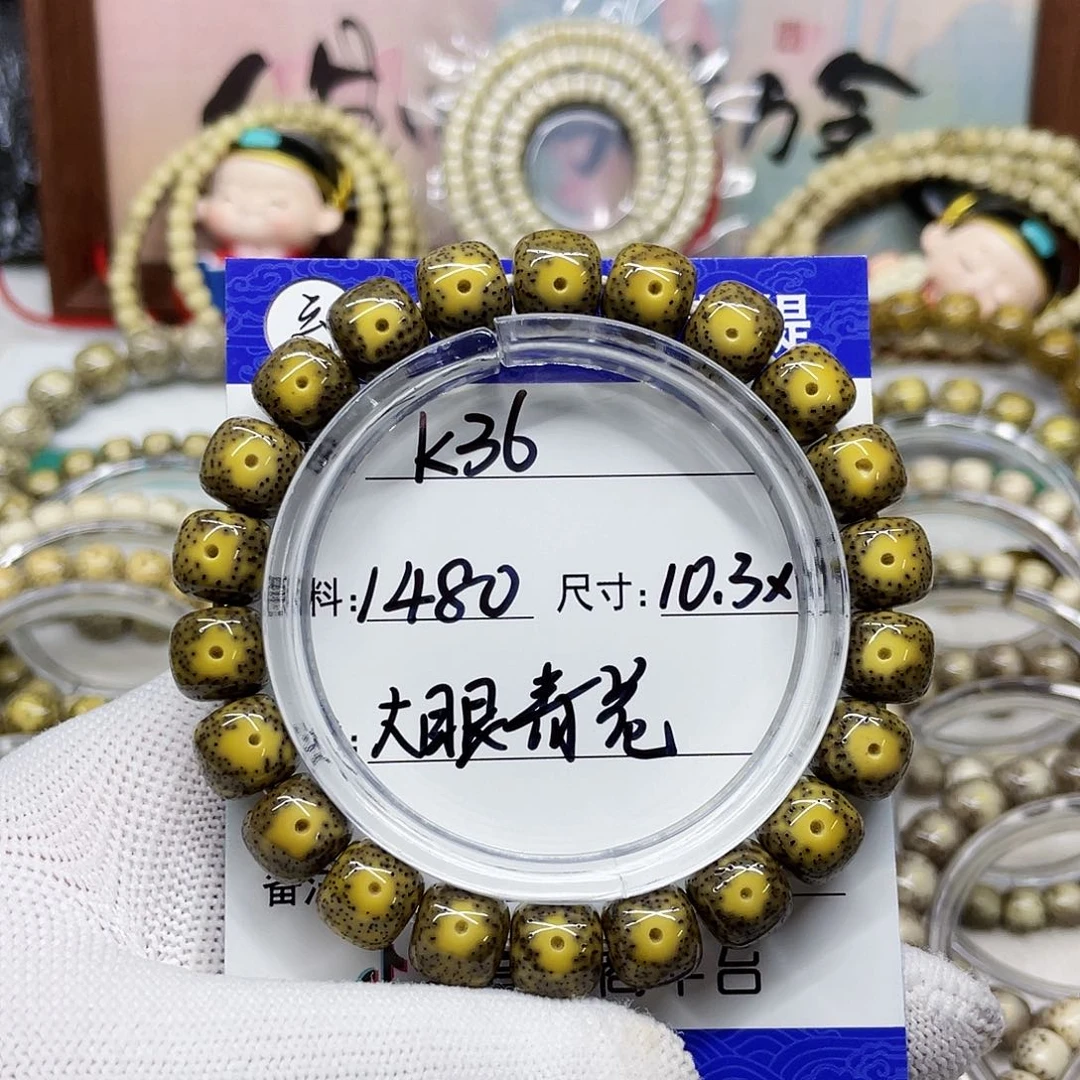 海南心月星月菩提k36