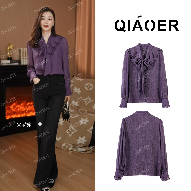 乔儿定制【流光细闪】品牌定制气质高级感长袖百搭衬衫女紫色荷叶边